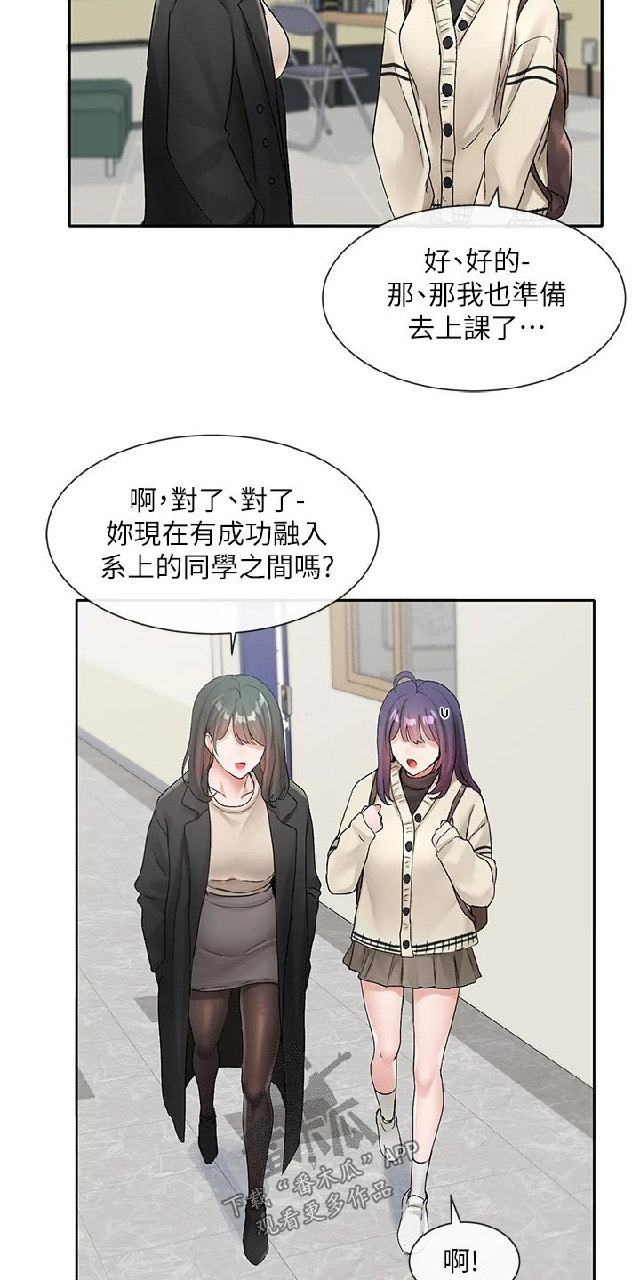 第179章：辛苦了11