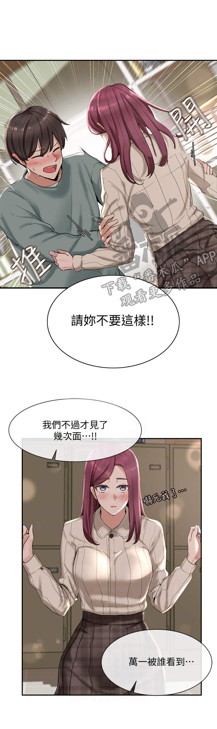 第11章：精力旺盛2