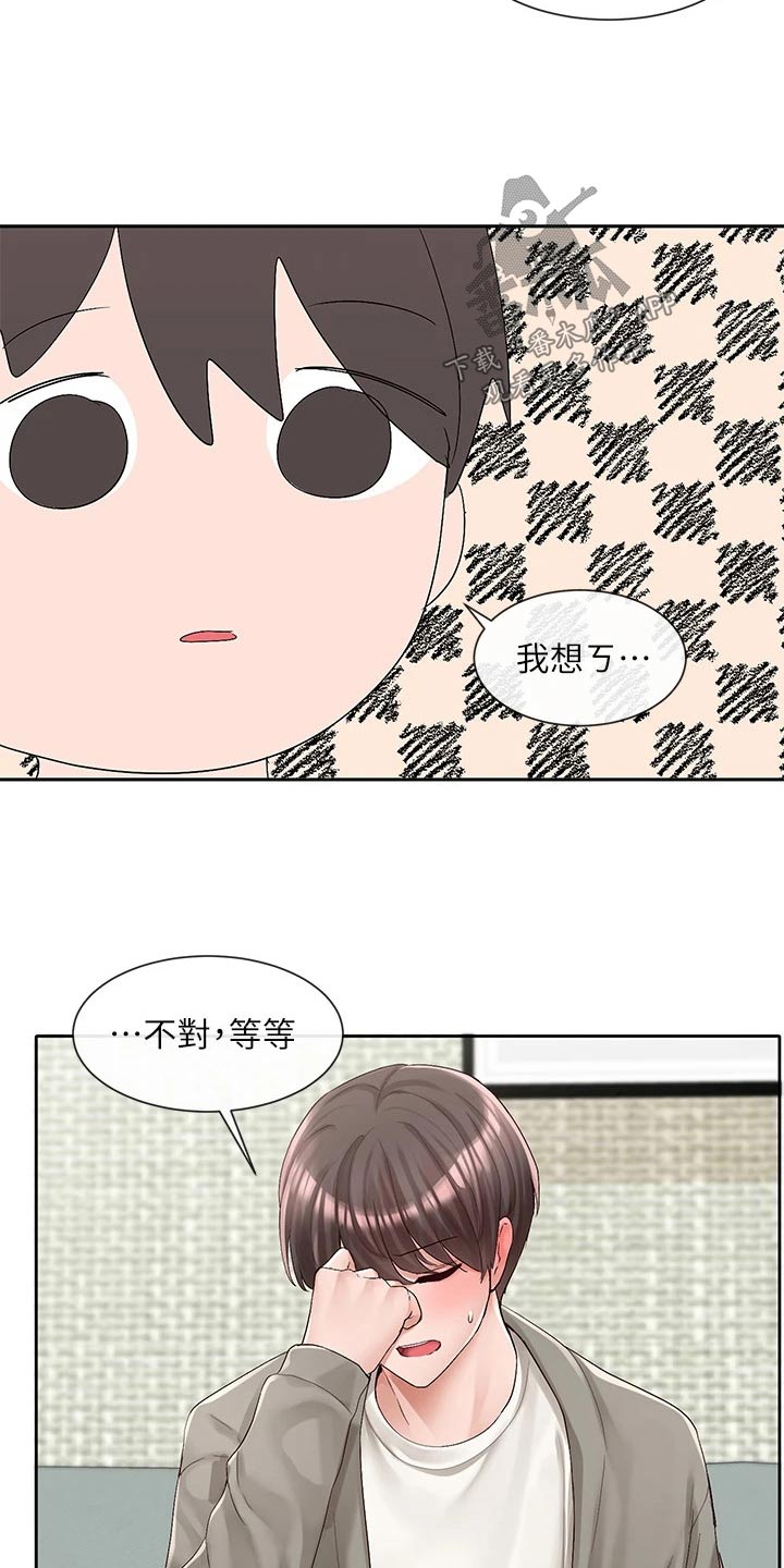 第156章：超好看的13