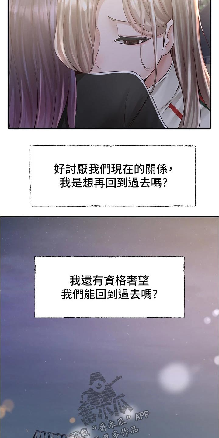 第148章：后悔25