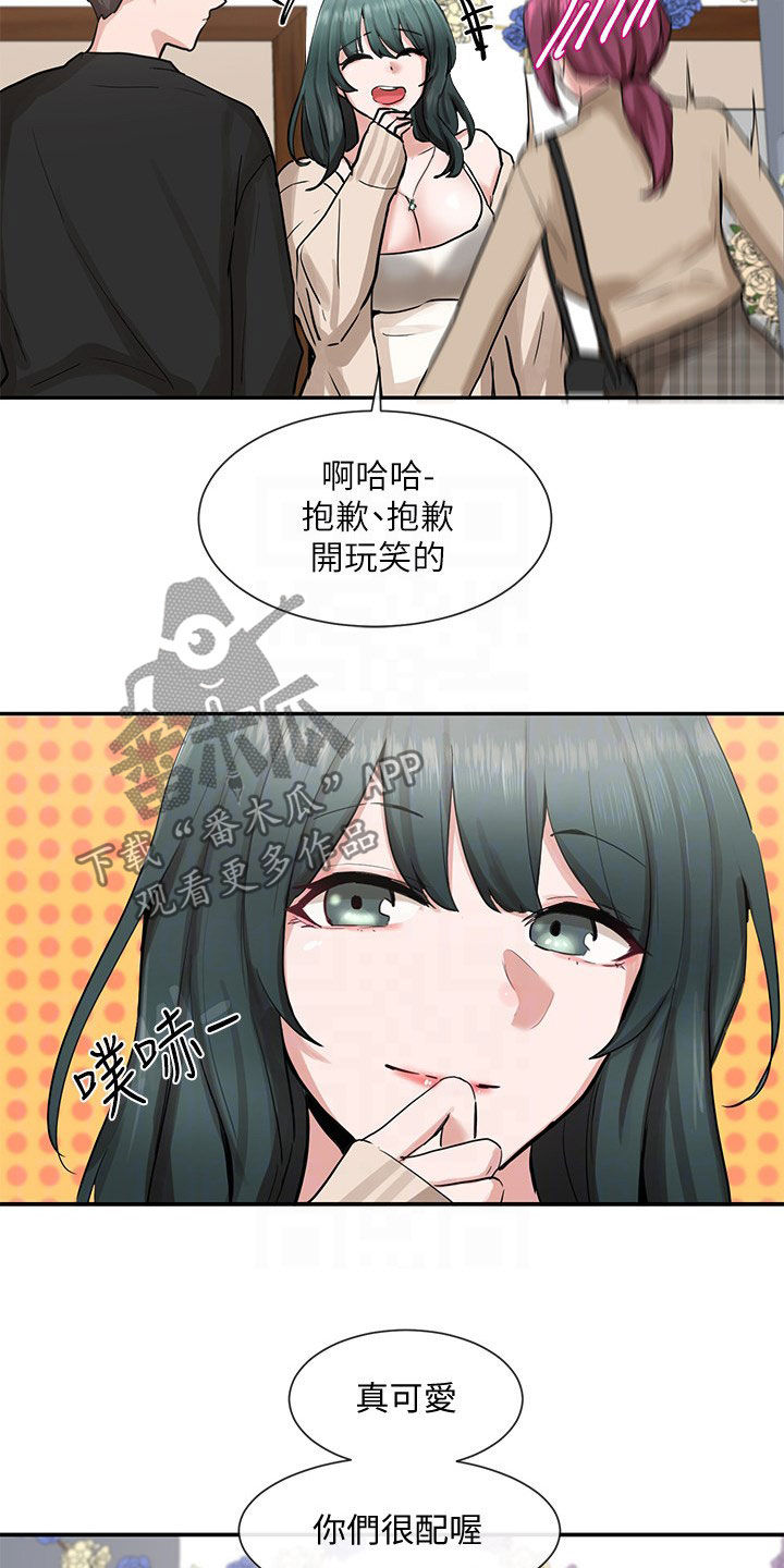 第31章：般配8