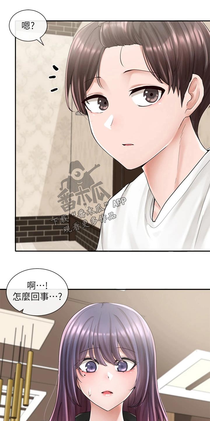 第149章：重归于好11