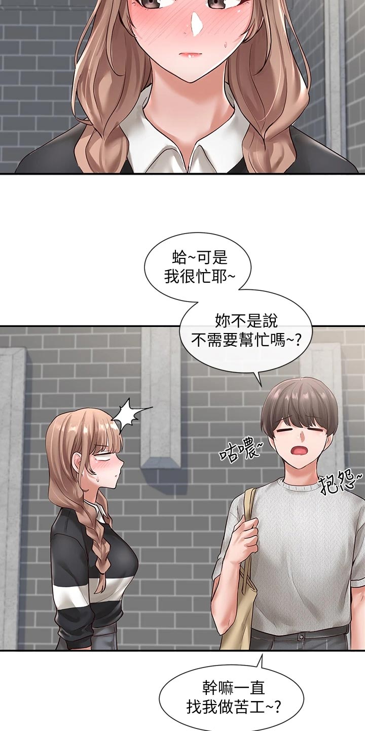 第100章：帮忙20