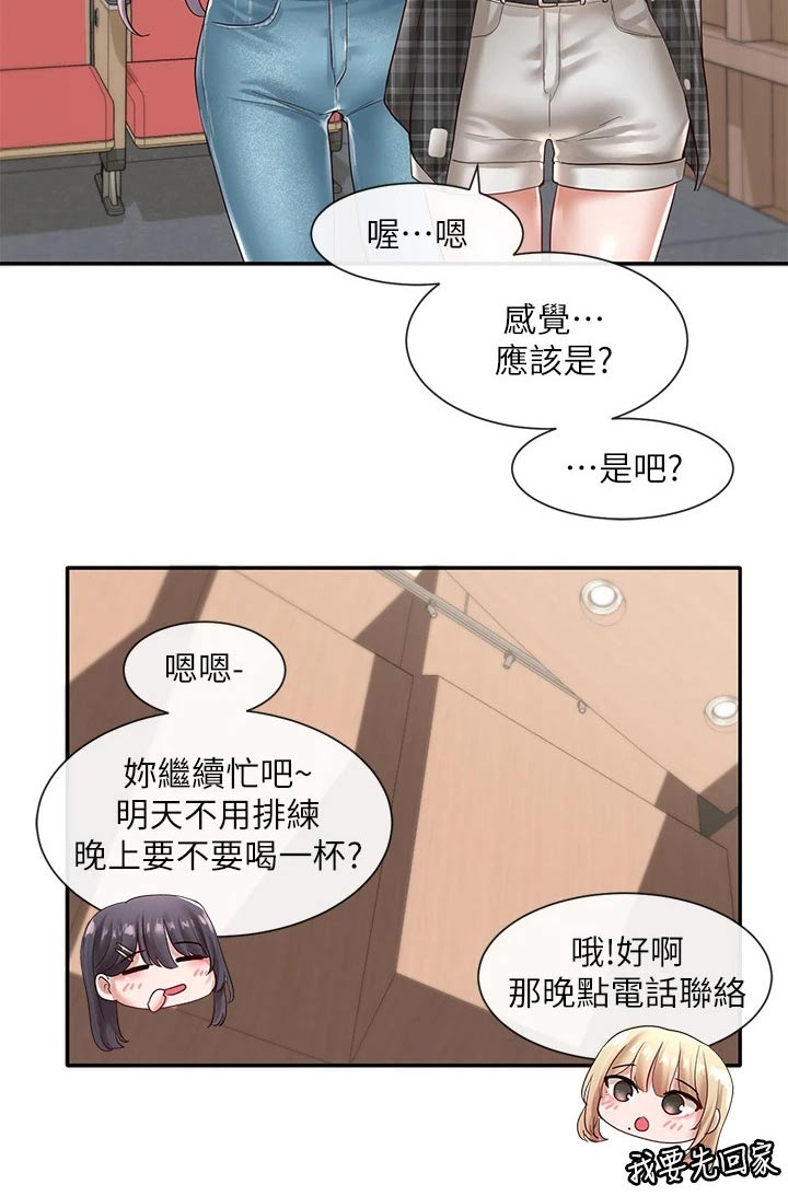 第108章：一起吃饭13