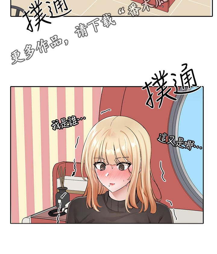 第197章：行程24