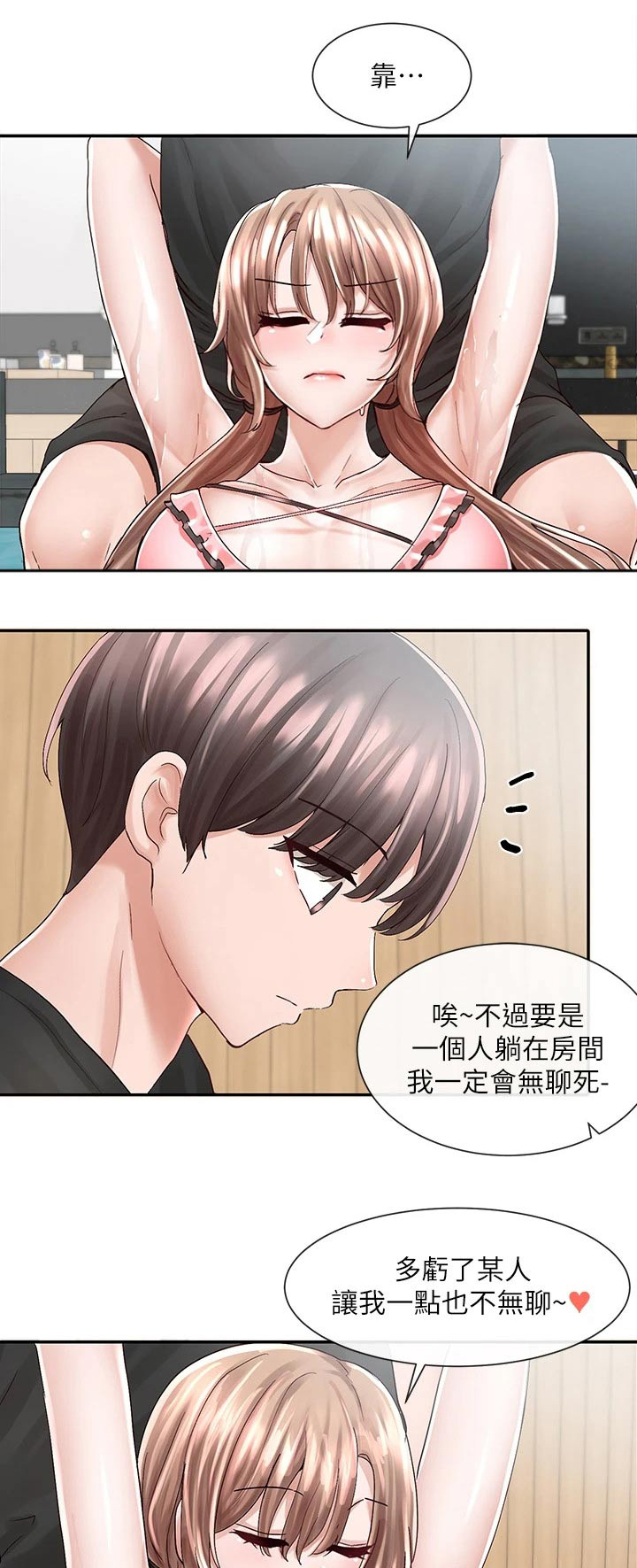 第143章：对我那么好0