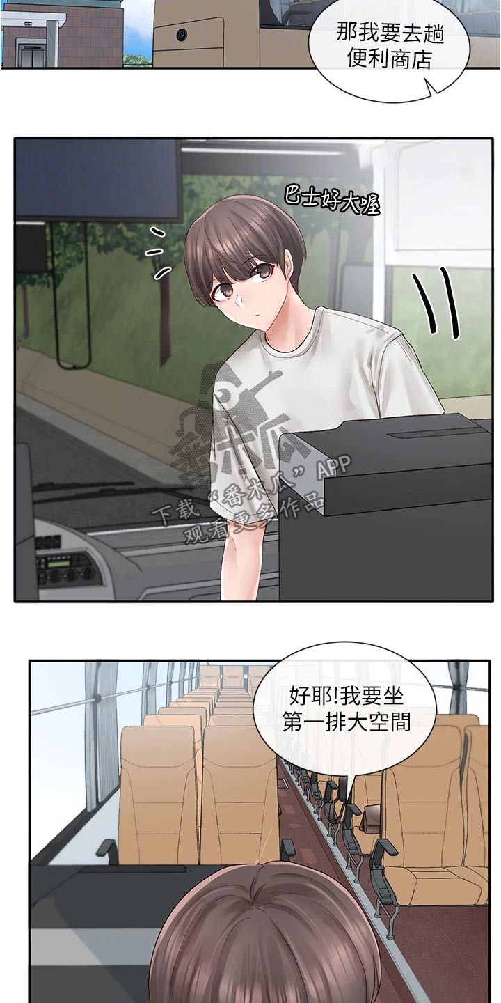 第130章：叠罗汉9