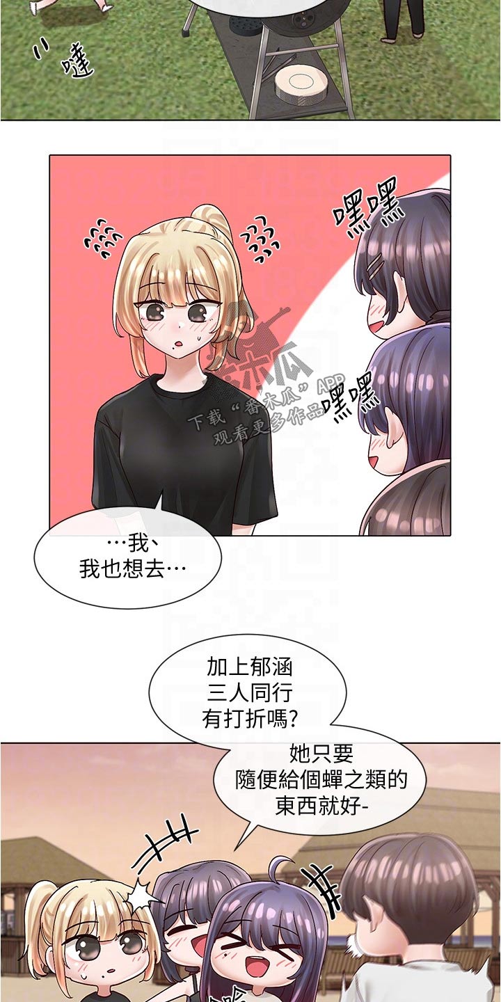 第134章：聚餐9