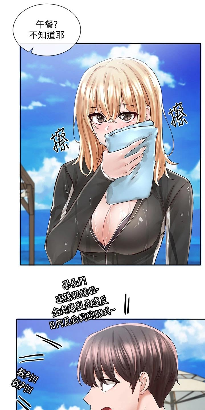 第140章：失误18