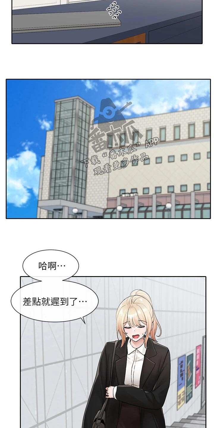第191章：着急6