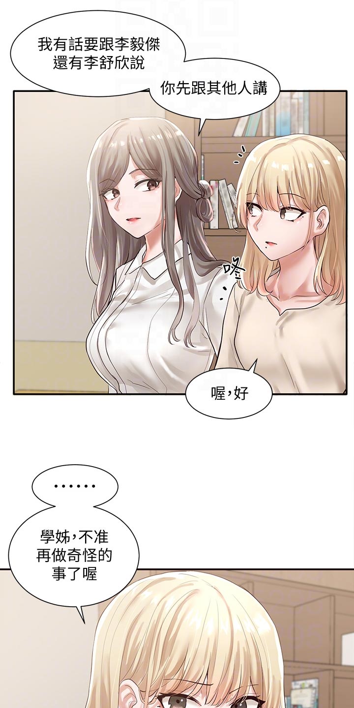 第92章：你要怎么处理12