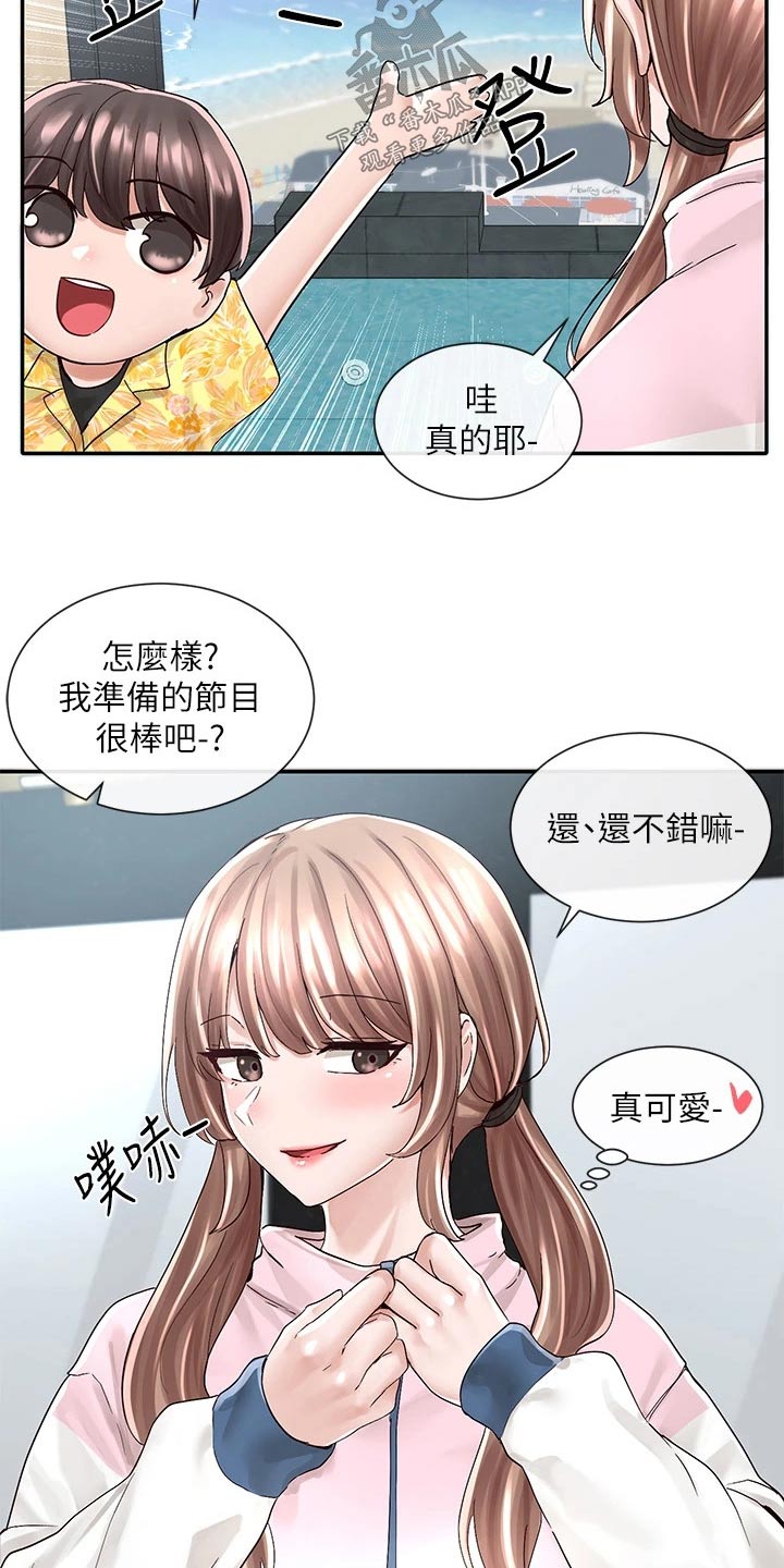 第142章：泳池15