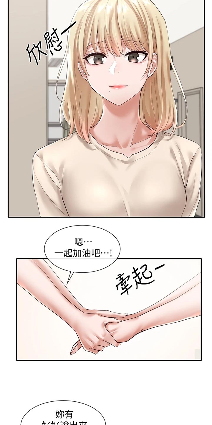 第94章：偷听14
