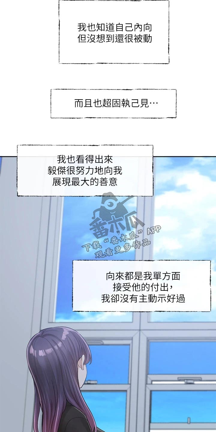 第170章：话题17