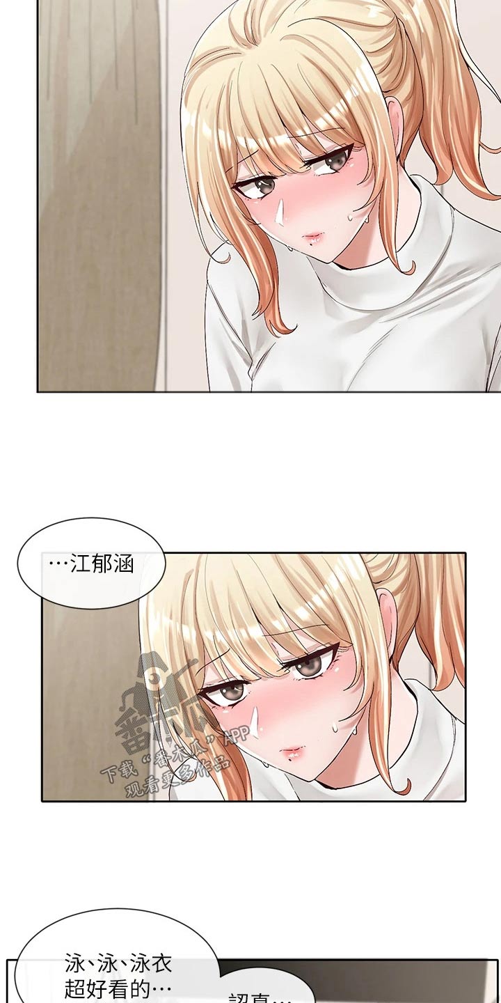 第156章：超好看的20