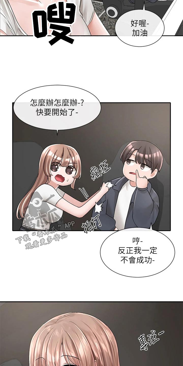 第163章：询问25
