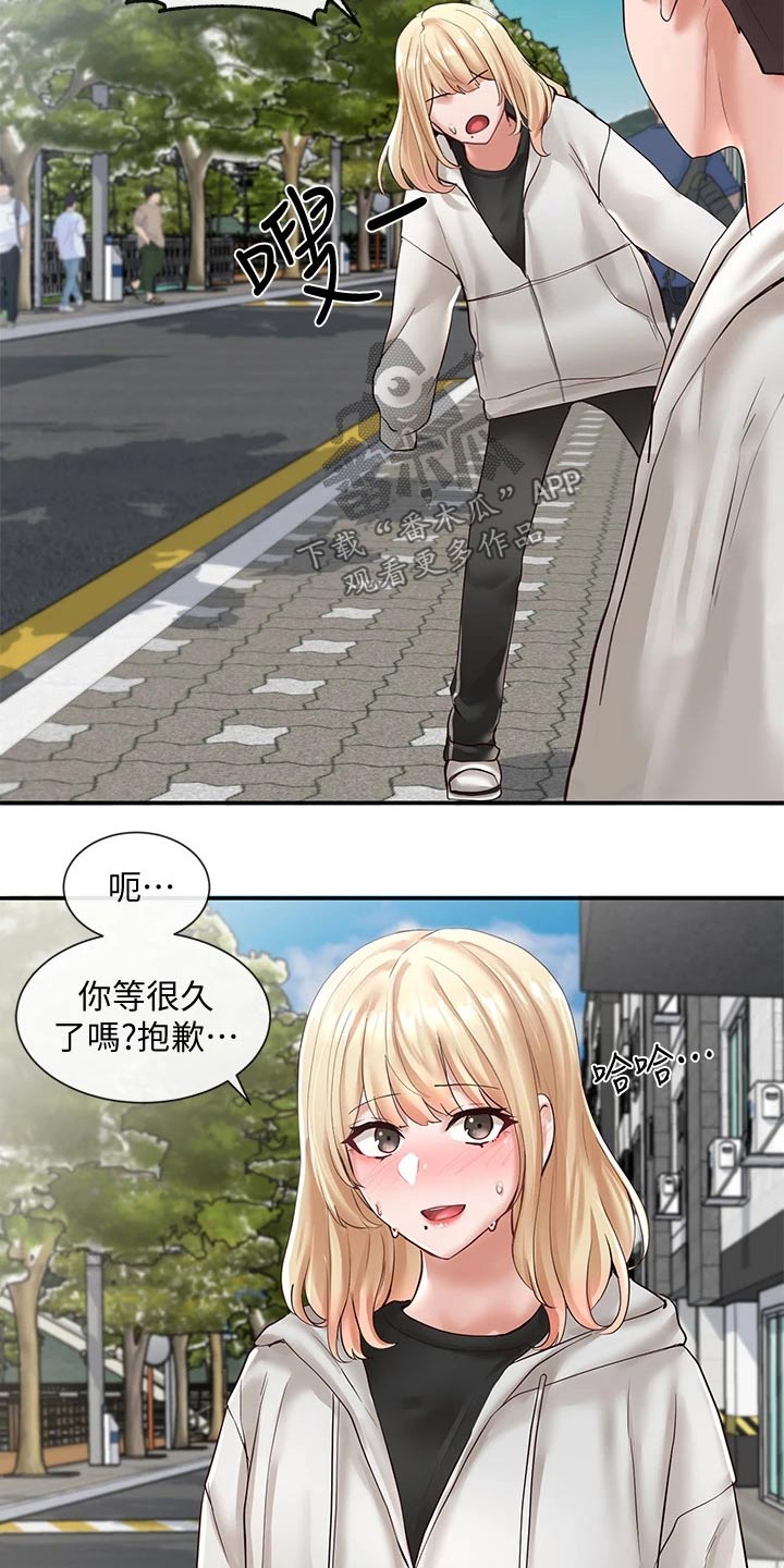 第110章：害羞20