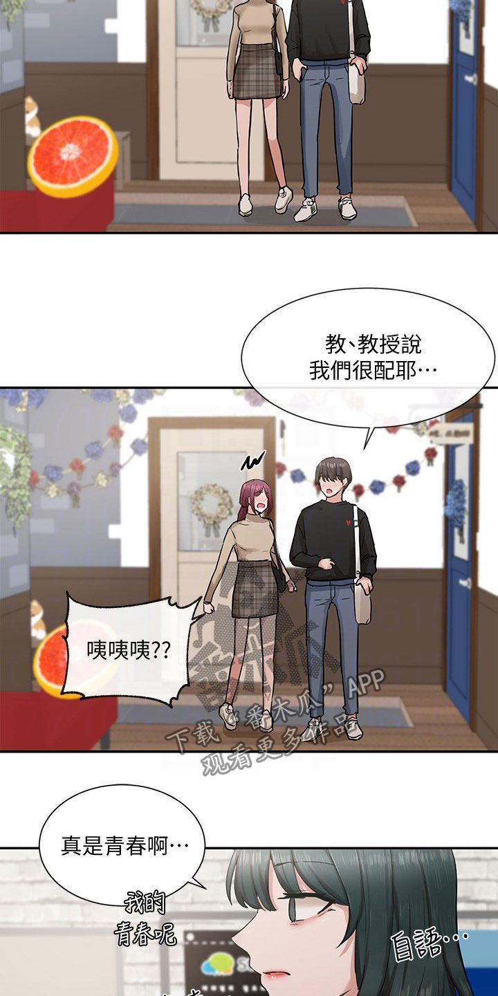 第31章：般配11