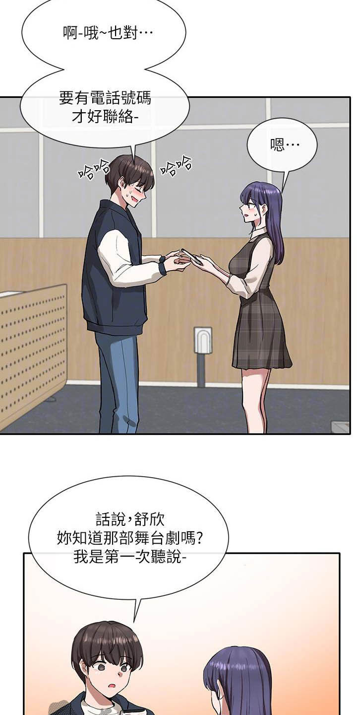 第42章：约见7