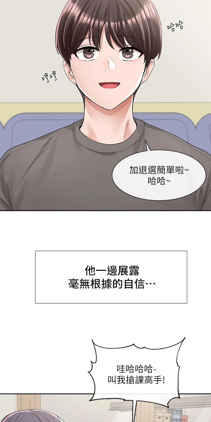 第162章：选择24