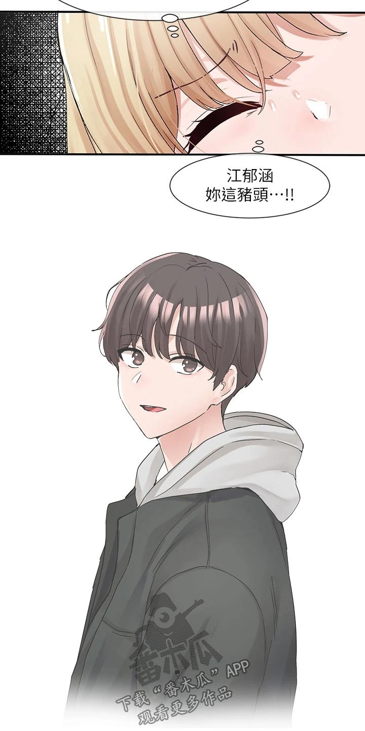 第191章：着急20