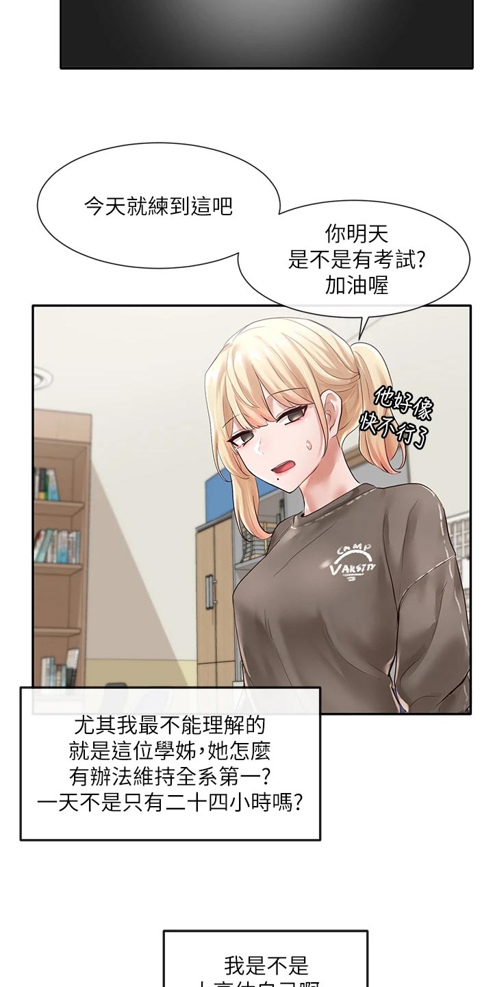 第97章：请教9