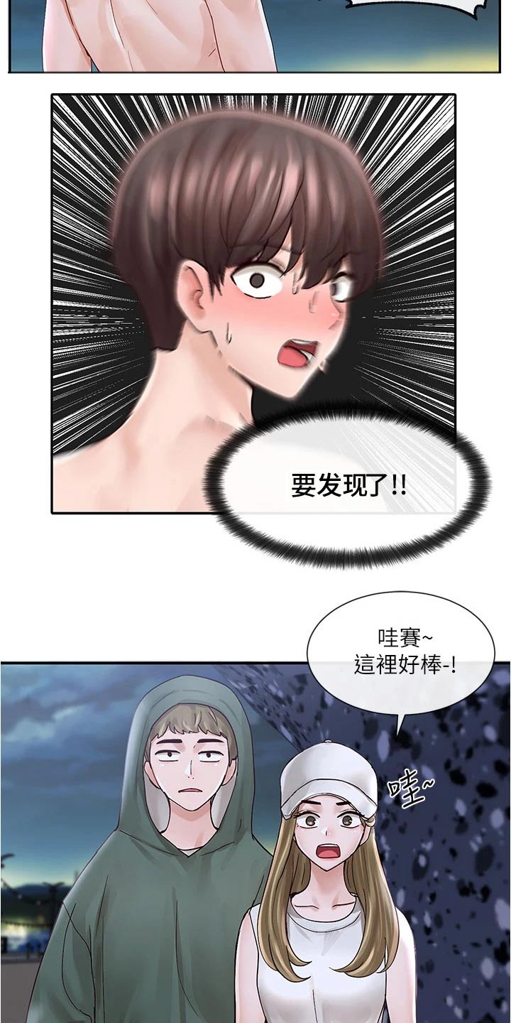 第136章：吓坏21