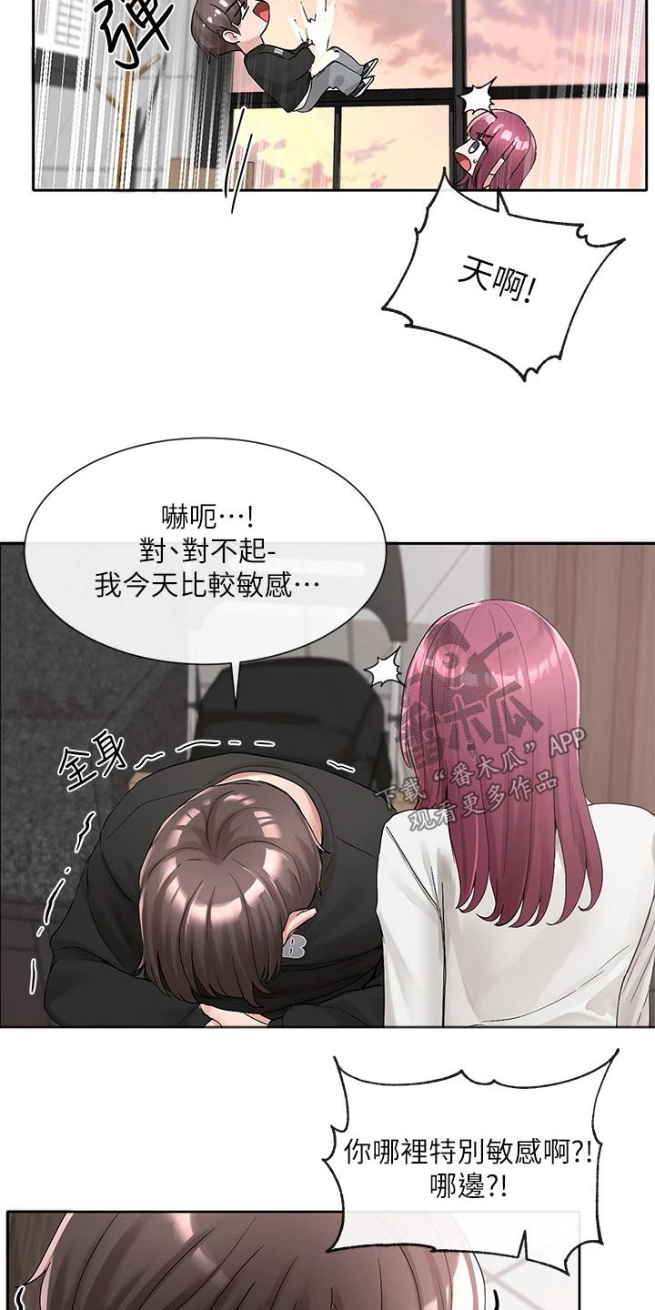 第176章：不是故意的21