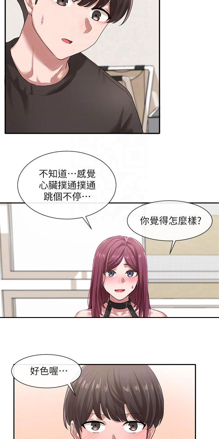 第56章：试试看6