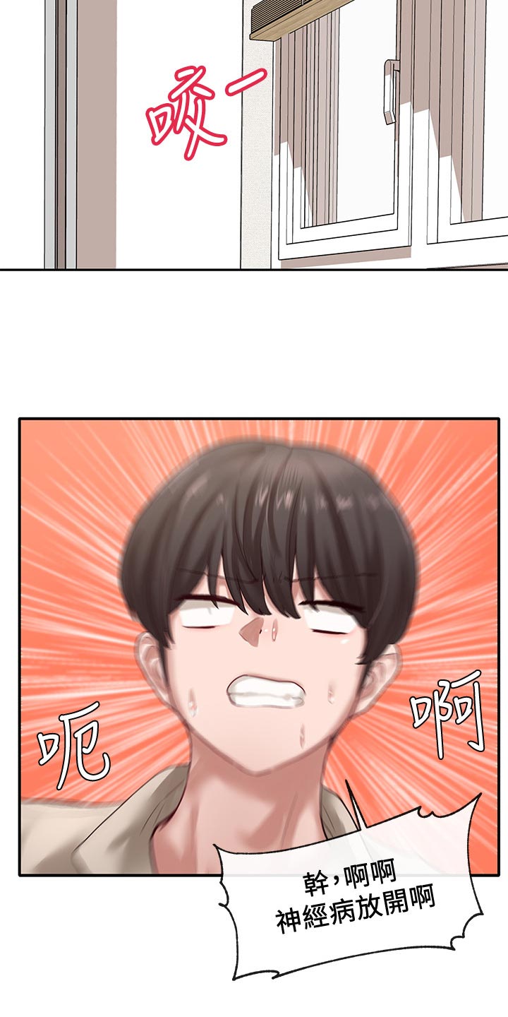 第66章：想学18