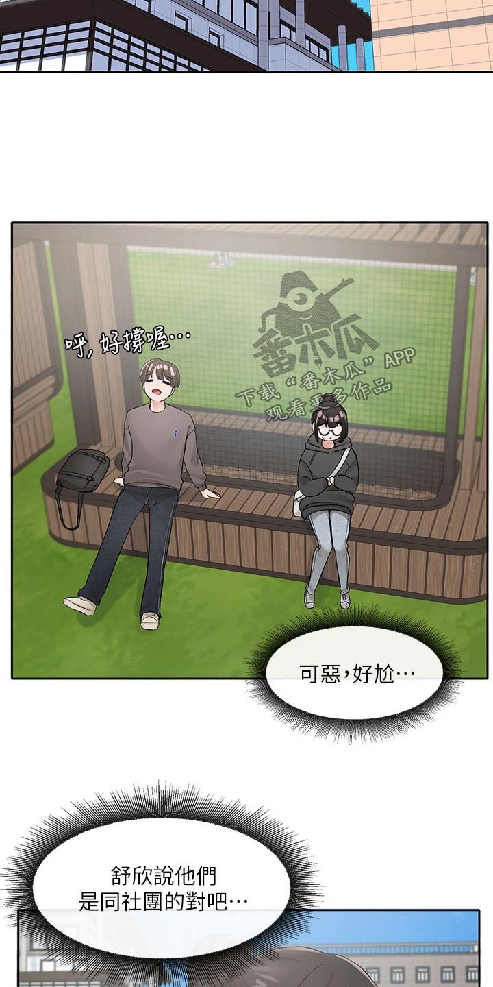 第168章：微妙4