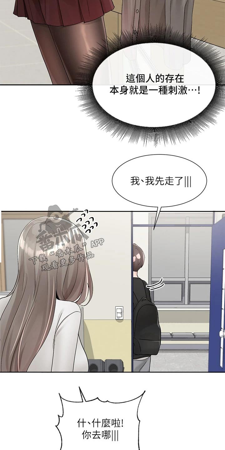 第174章：激烈1
