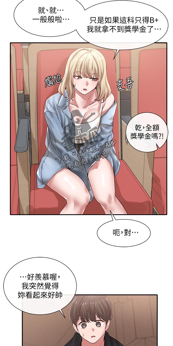 第71章：好人卡18