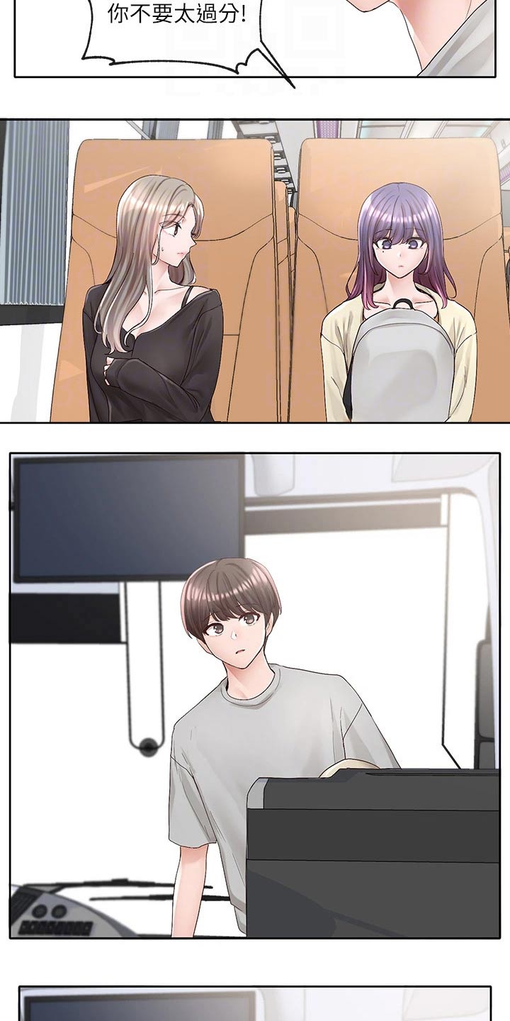 第152章：坐一起15