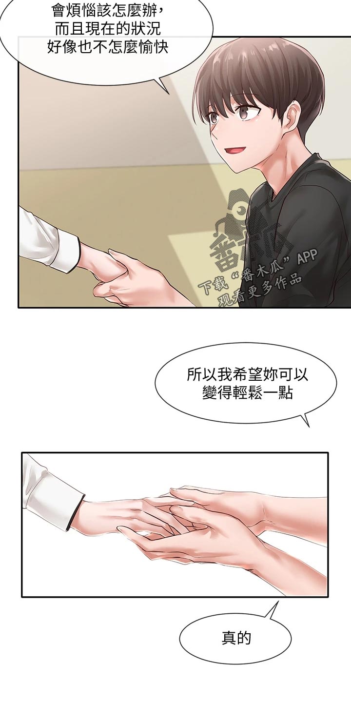 第95章：安慰12