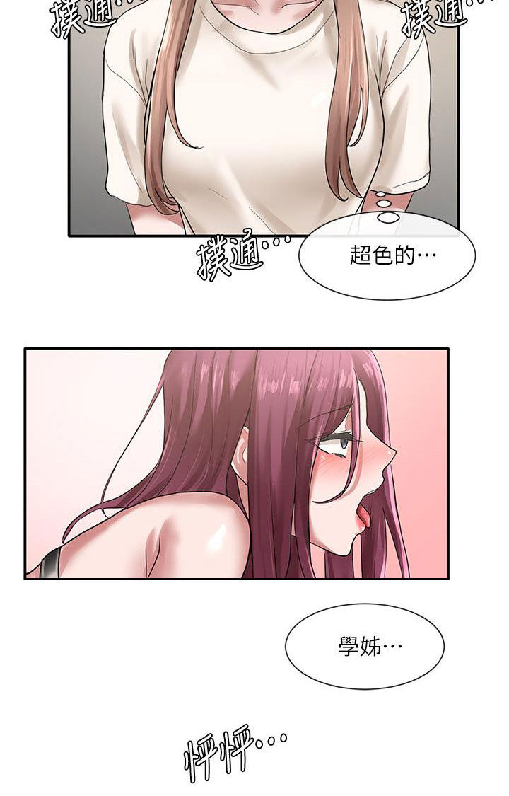 第57章：门没关8