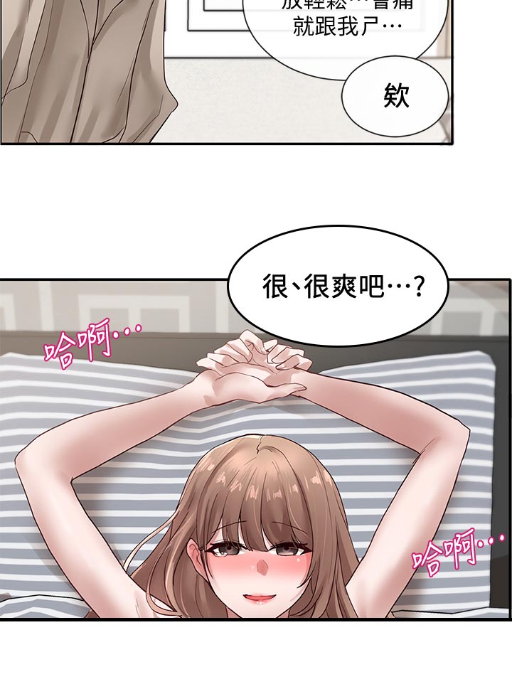 第66章：想学23