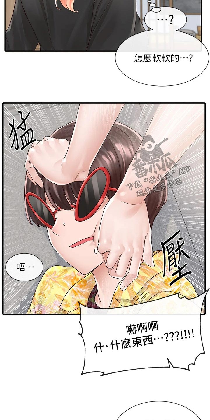 第144章：你怎么在这14