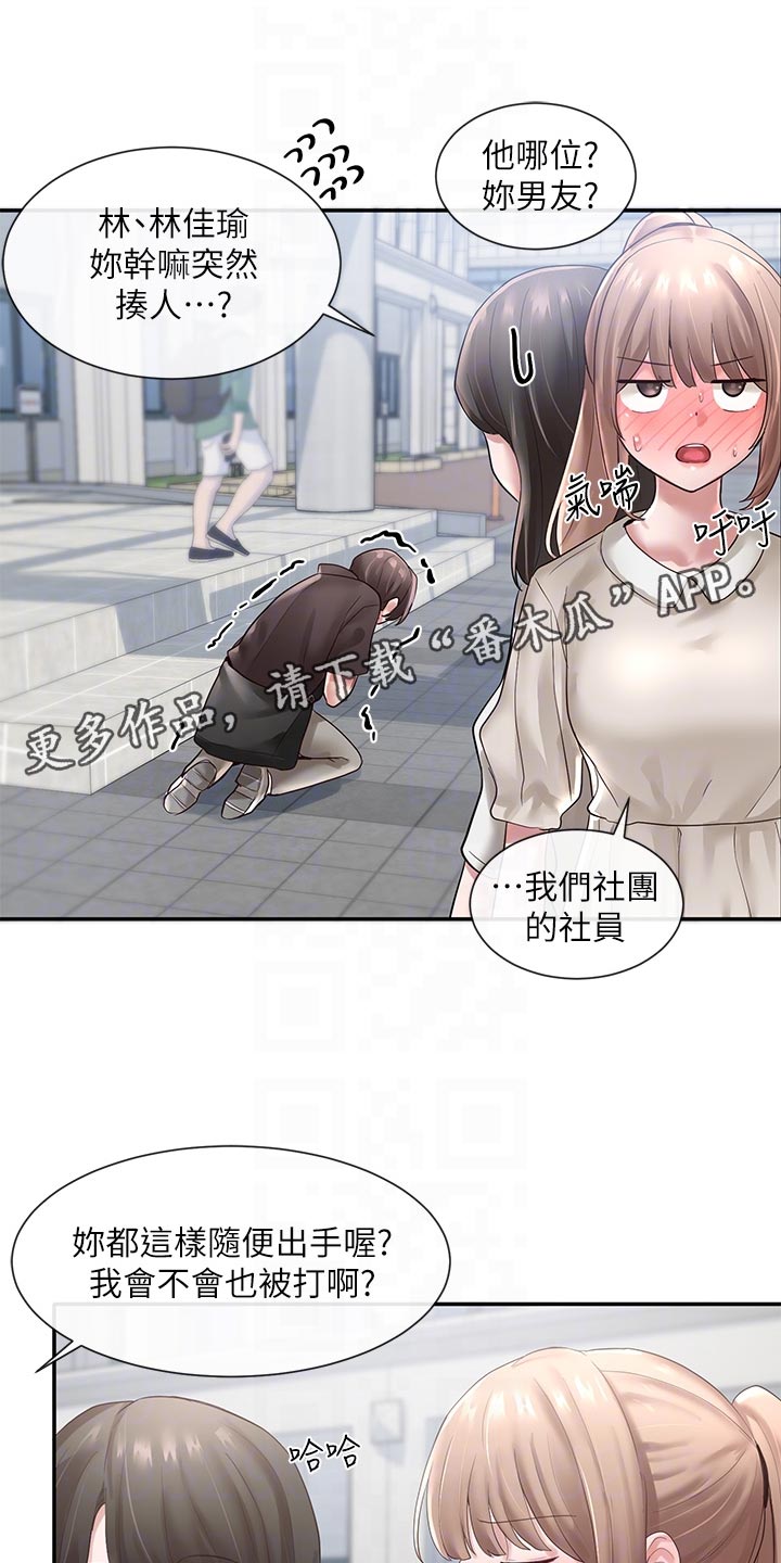 第82章：照顾12