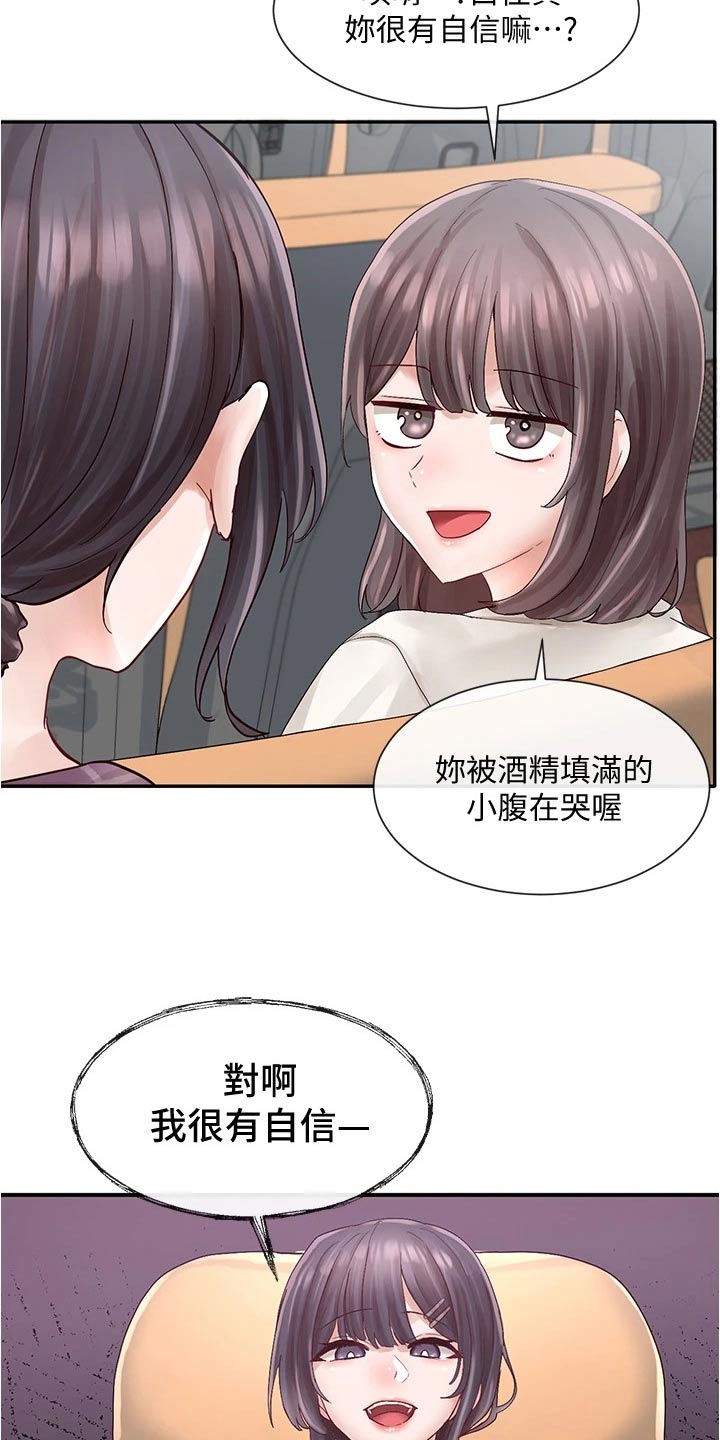 第131章：自信9