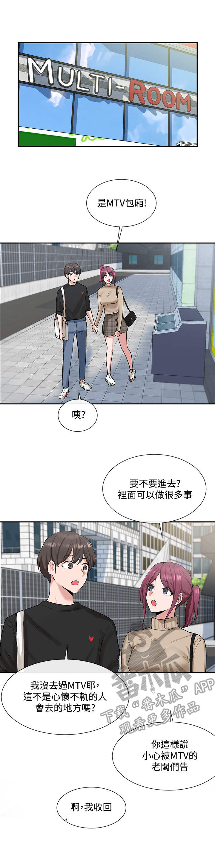 第26章：散步11