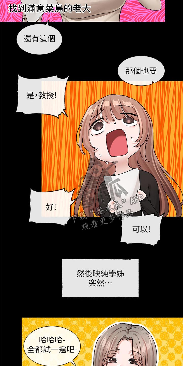 第201章：为什么选我16