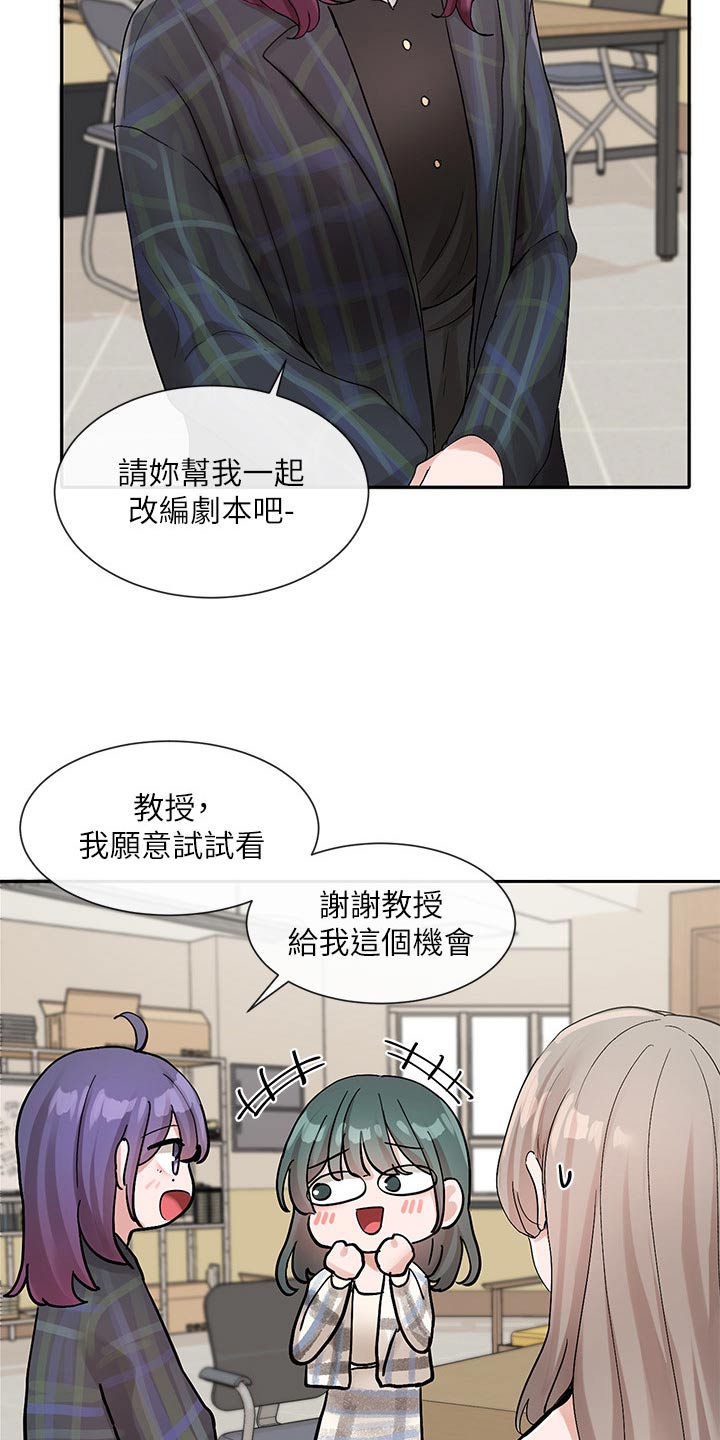 第203章：改编剧本25