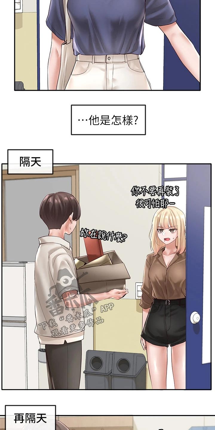 第108章：一起吃饭6