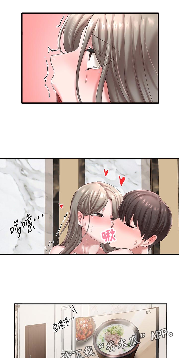 第80章：点外卖6