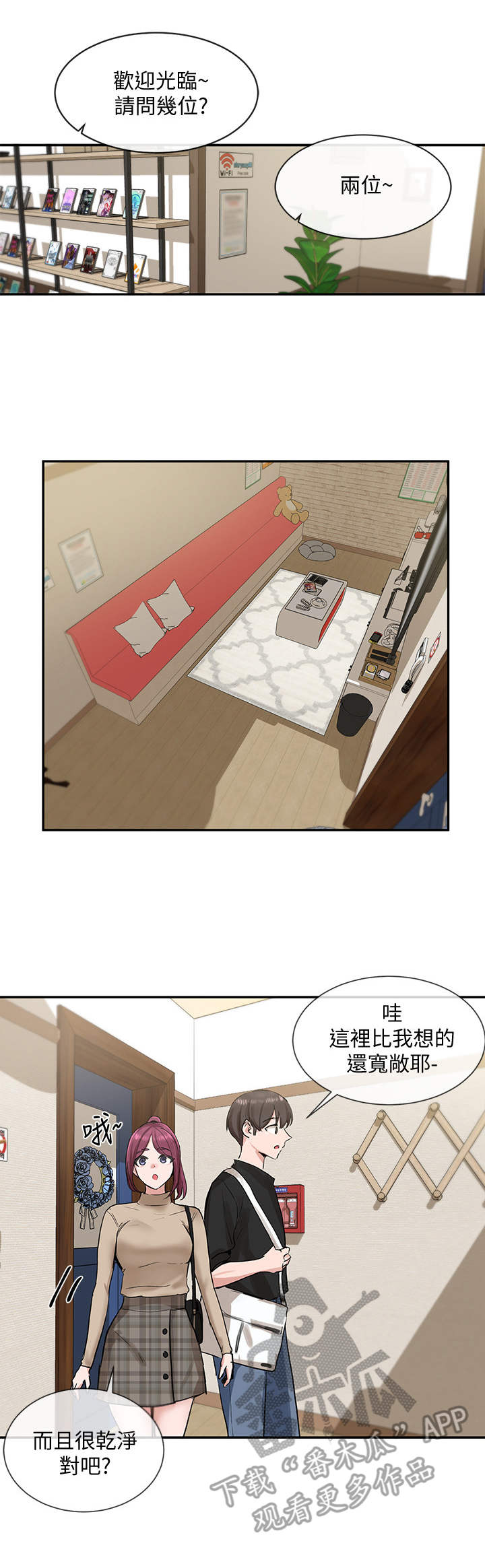 第27章：包厢1