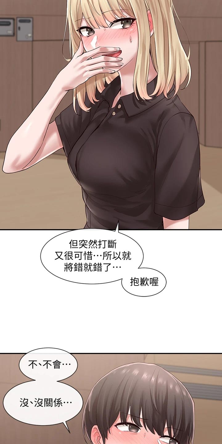 第85章：假戏真做20