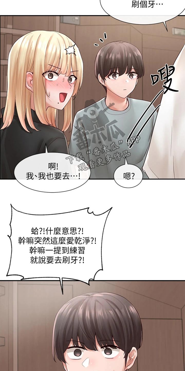 第117章：放松4