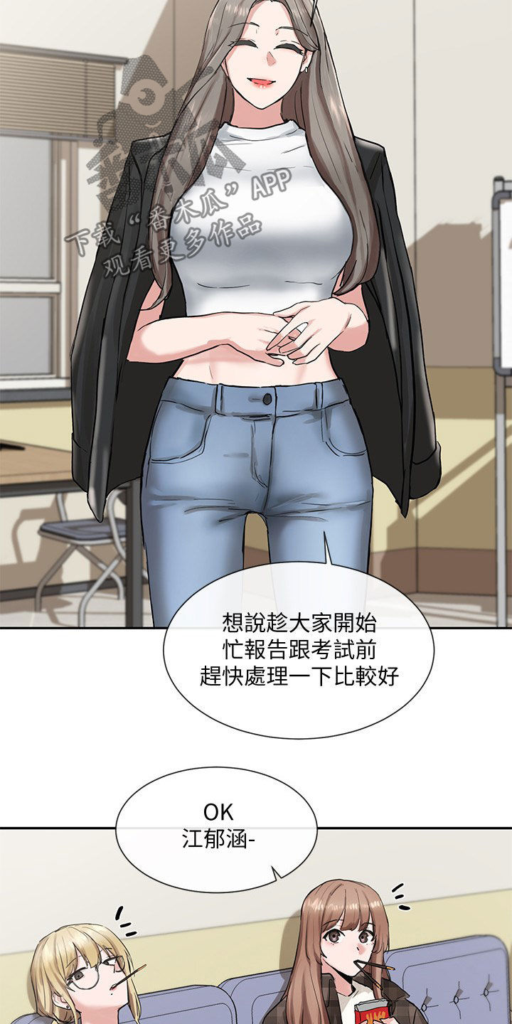 第32章：吃醋？12