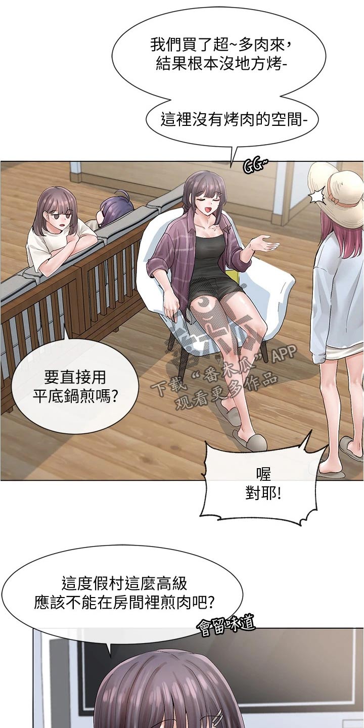 第133章：烤肉14